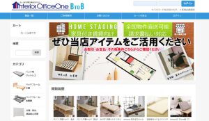 インテリアオフィスワン法人向けBtoBサイト